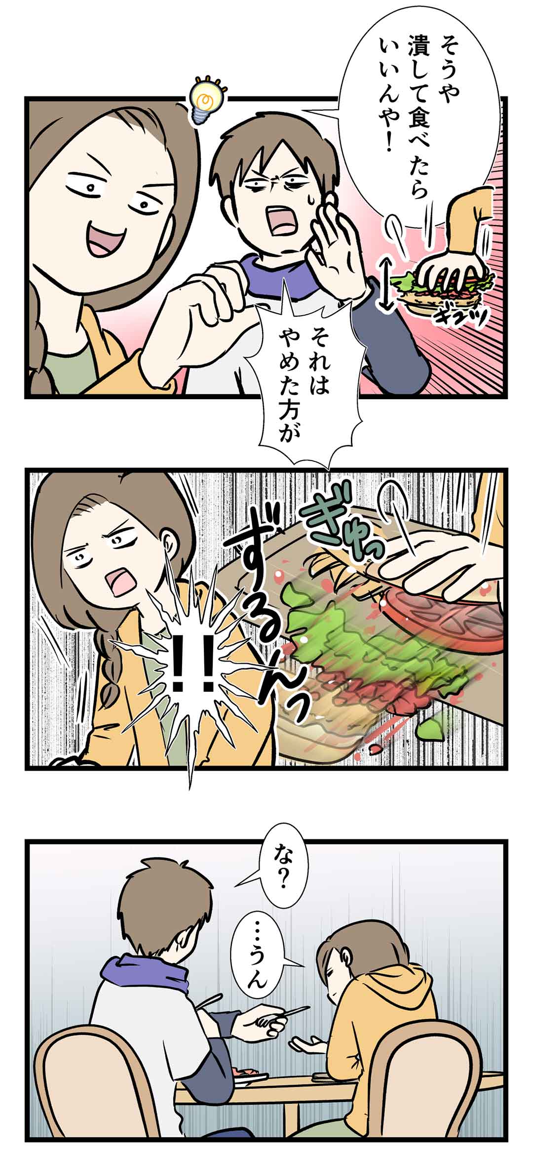 インスタ映えしそうなサンドウィッチの食べ方の正解を知りたい