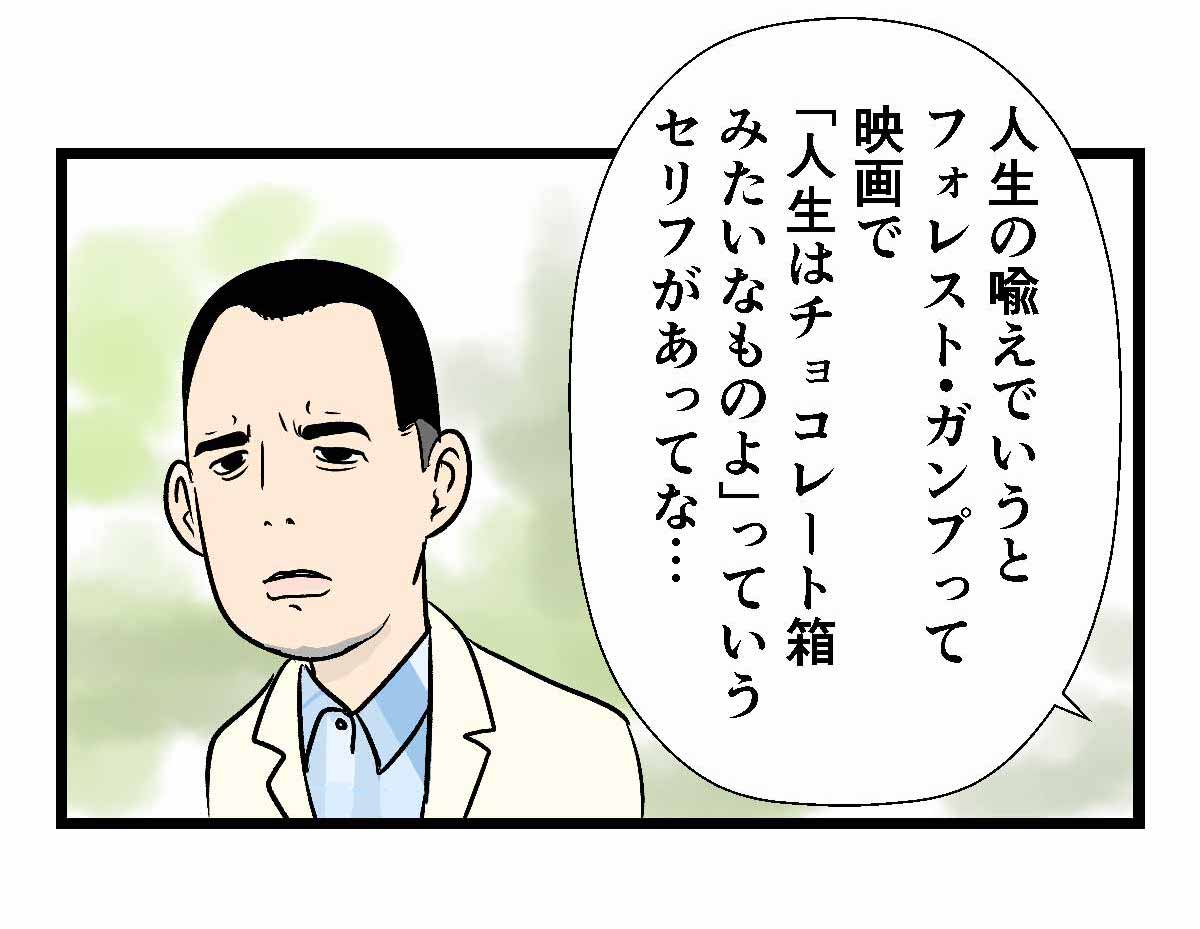 理想の人生は、哲学的なコップ一杯のカルピスで説明できる