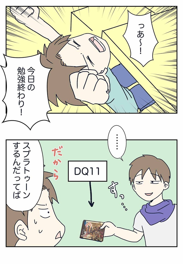 ドラクエ11の勇者になってもいイカもって思った話
