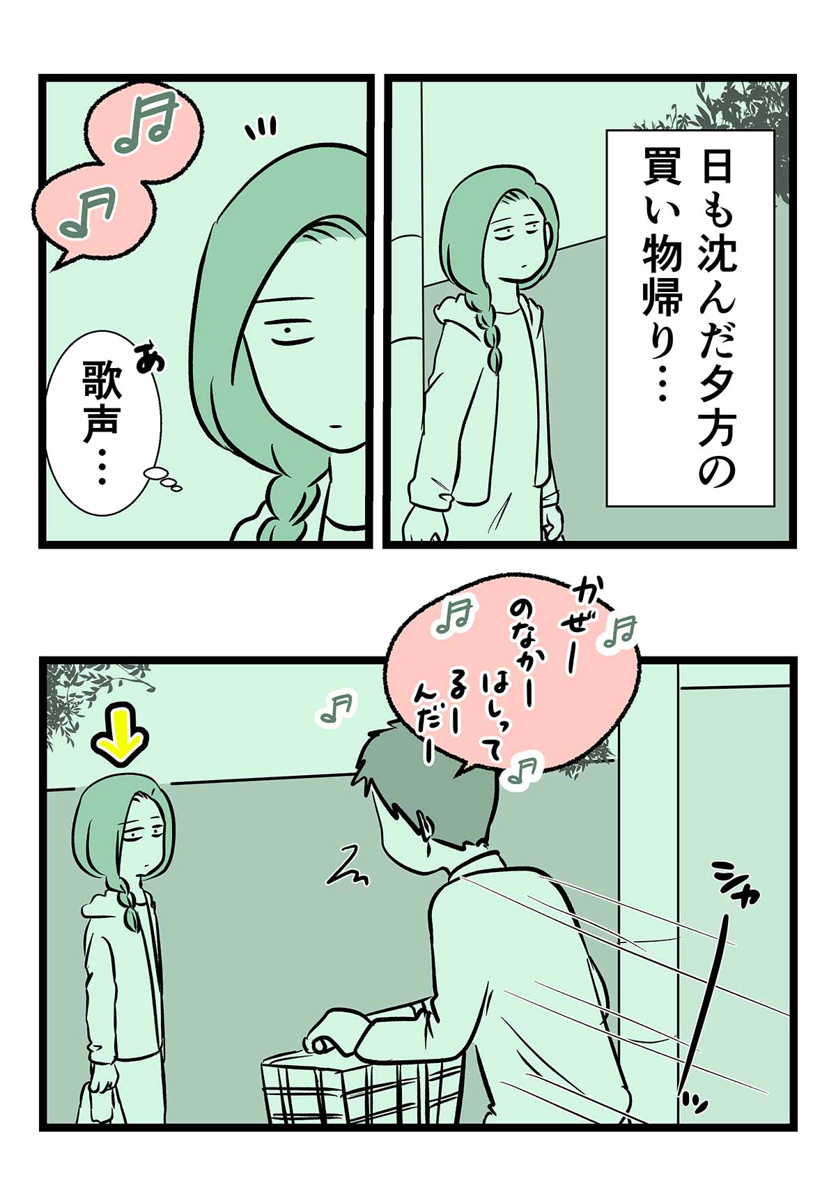 自転車乗ってる時に歌を唄ってるやつが進化した時にありがちな話