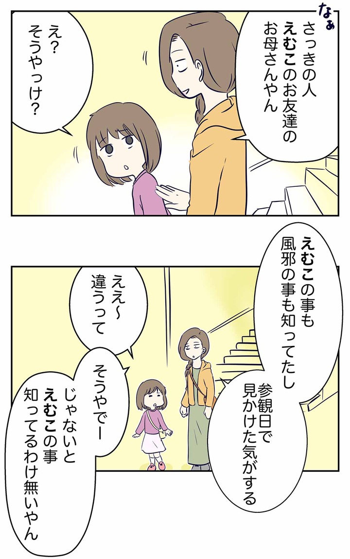華麗なるセルフ恥辱