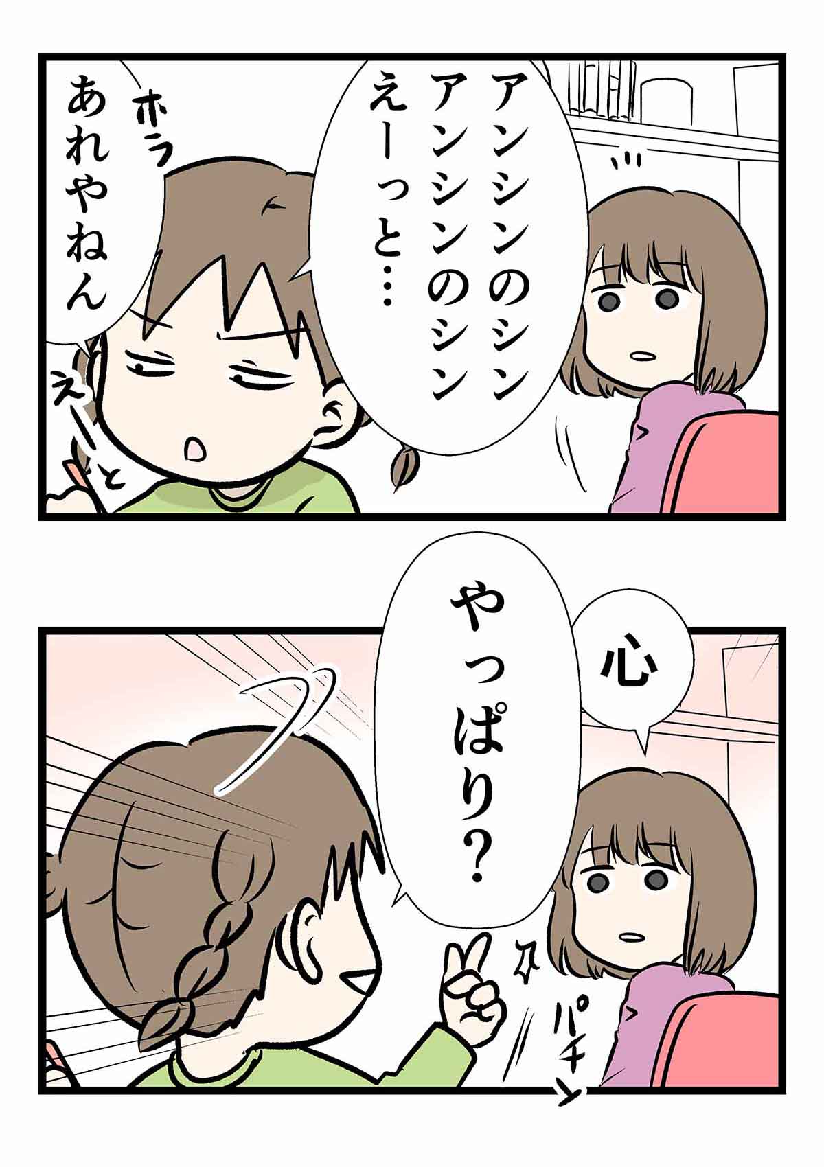 「やっぱり」の信頼度の低さは異常