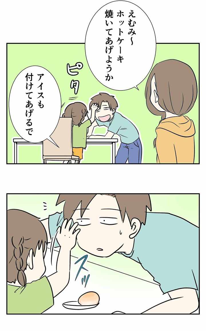 絶対に負けられない戦いと言うわけでもない戦い