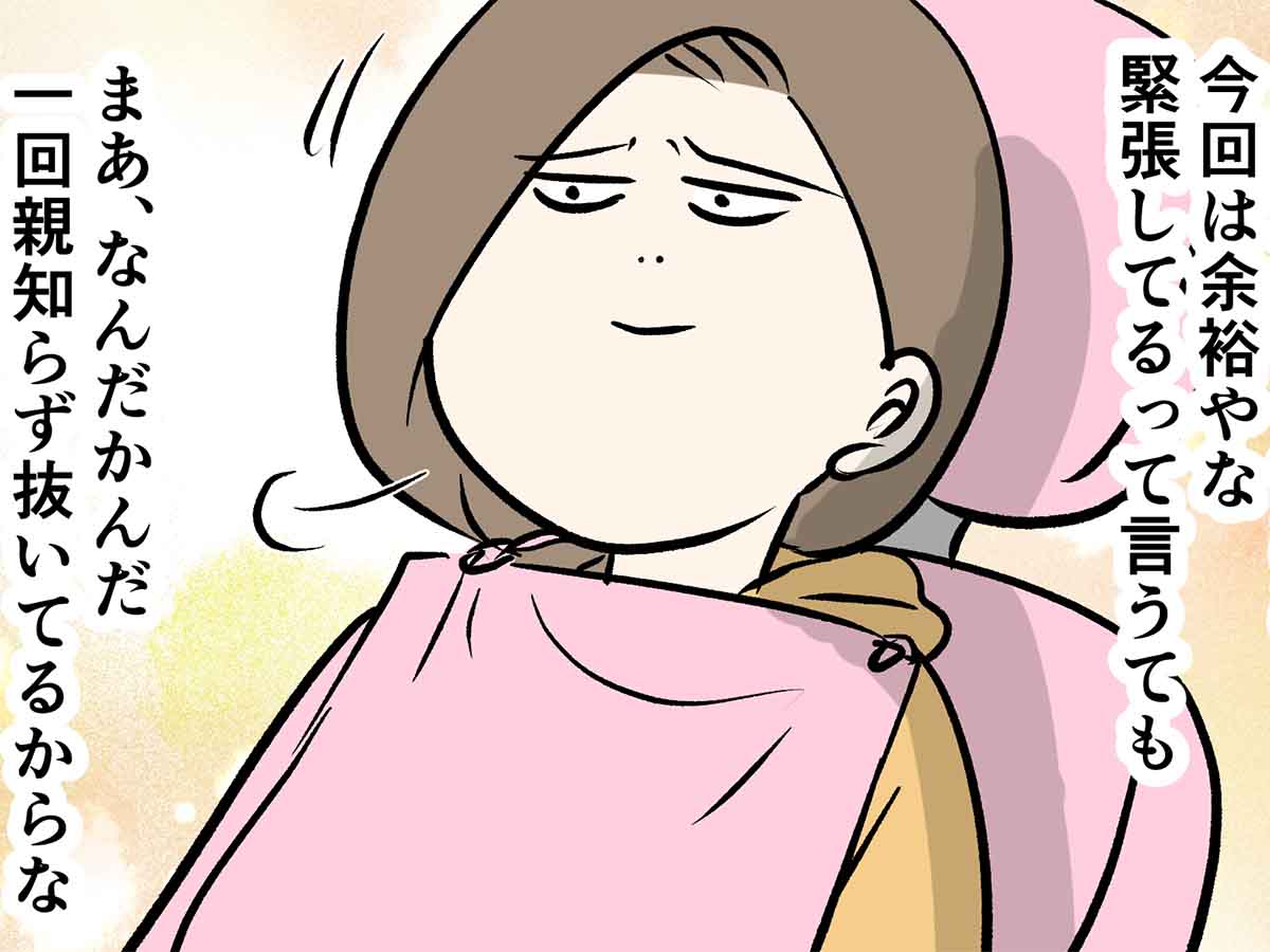 親知らず2本をめっちゃ抜いた話 ④ ぬひぇにくいんへすか
