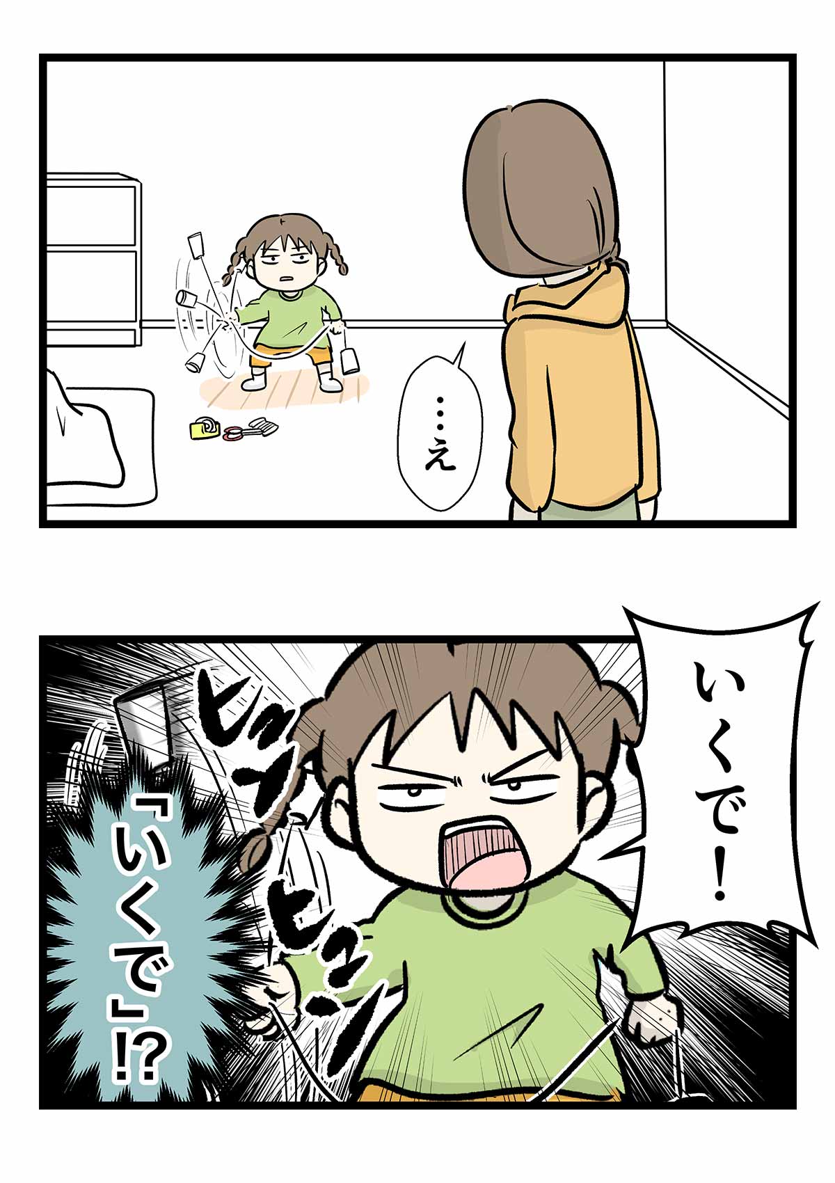 紙コップと糸で工作する、糸電話風のアレ