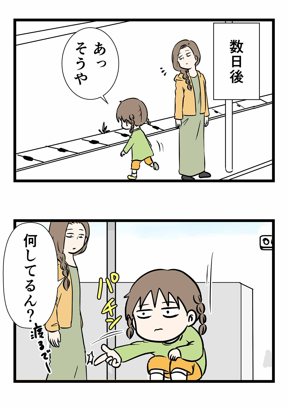 そっこうで溢れる野良キュウリに指パッチン