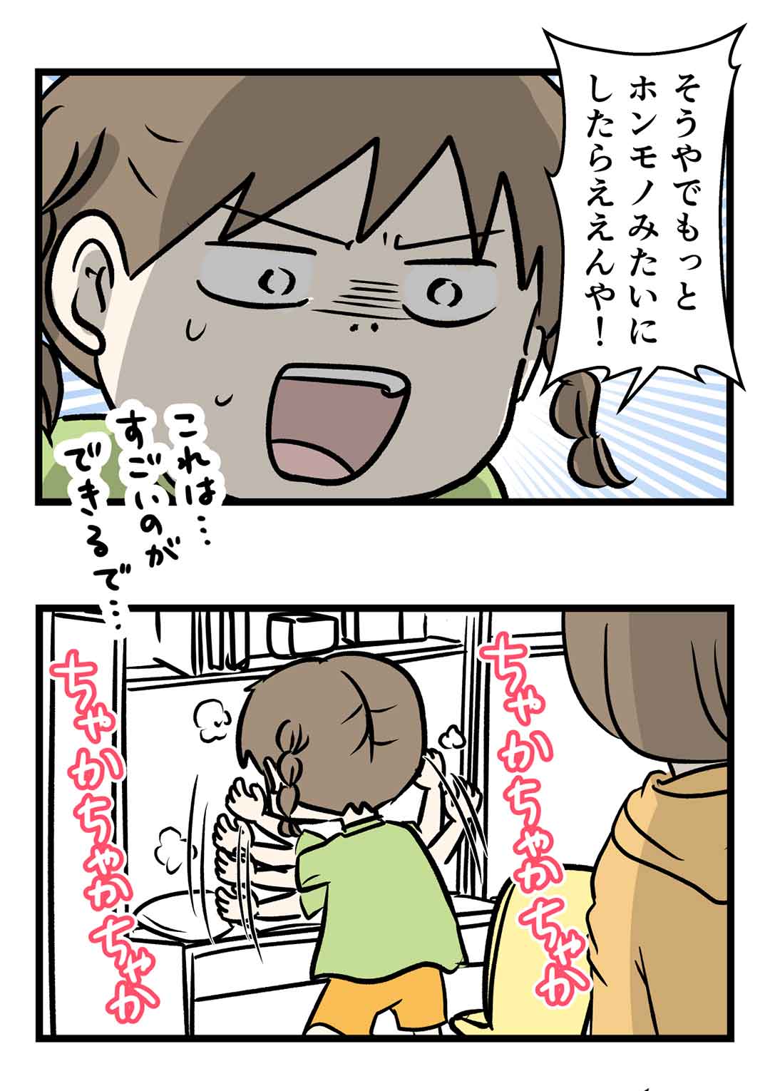 夏休みの画伯が作品に迫真のリアリズムを求めたようです
