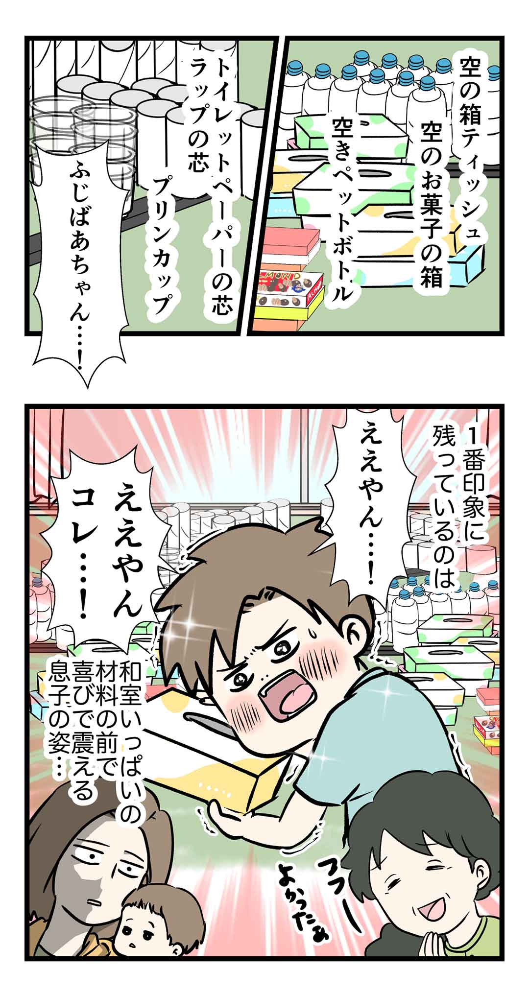 トイストーリー4 のフォーキーで思い出す手作りおもちゃの話 コミックエッセイ えむふじんがあらわれた Powered By ライブドアブログ トイストーリー4 のフォーキーで思い出す手作りおもちゃの話 コミックエッセイ えむふじんがあらわれた Powered By ライブドアブログ