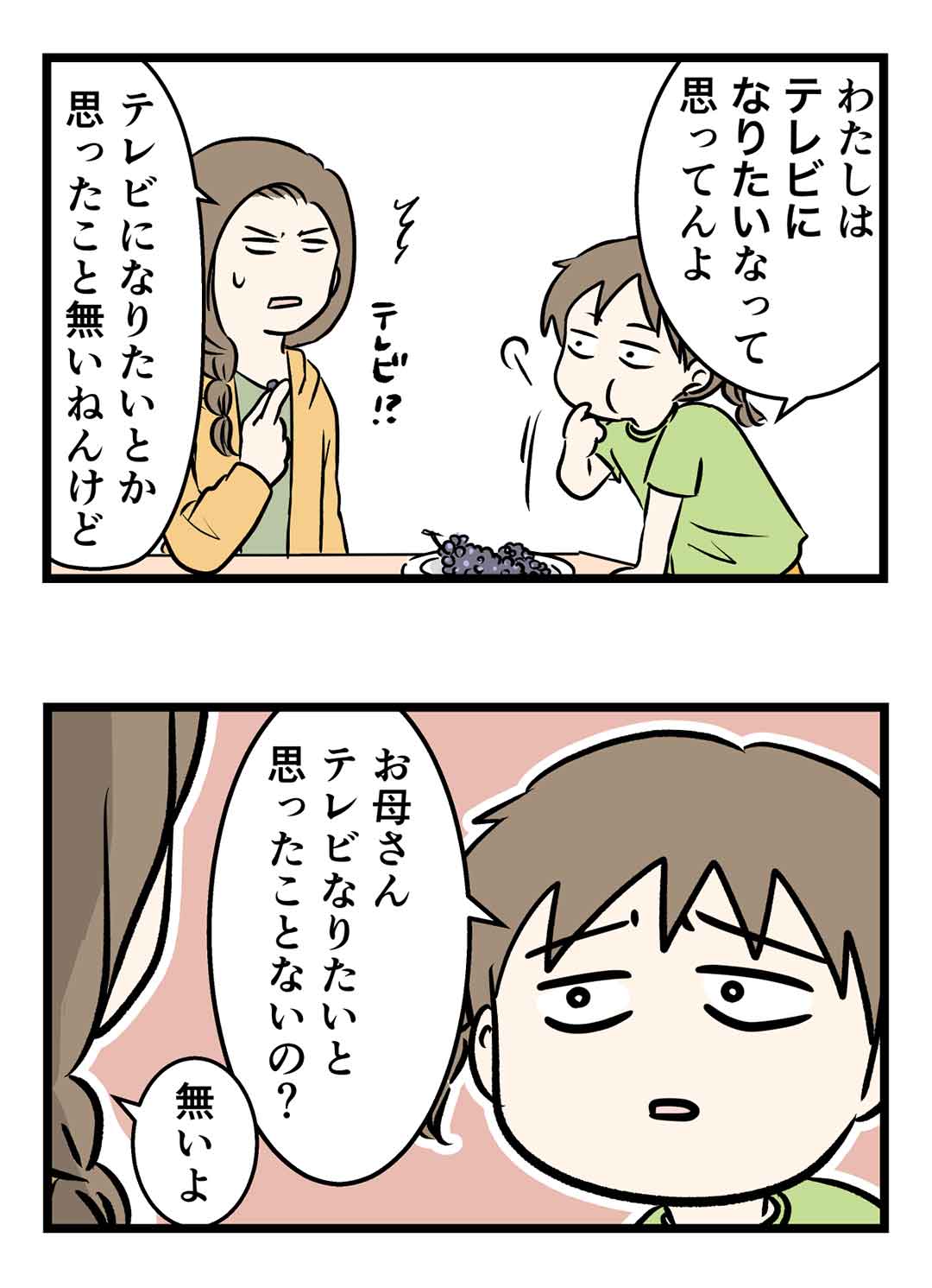 オシャレな彼女がテレビを圧倒的にプレゼンしたかった頃の話