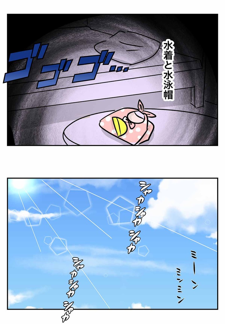 水着の圧が凄いので全力ダッシュすることになった話