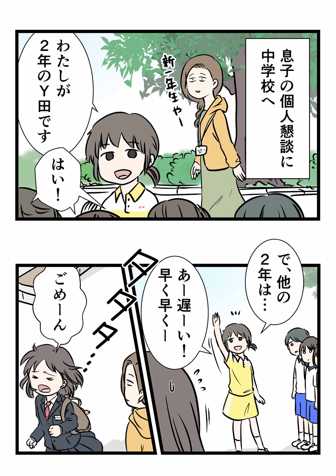 中学生の部活は眩しかったり懐かしかったりそうでもなかったりする