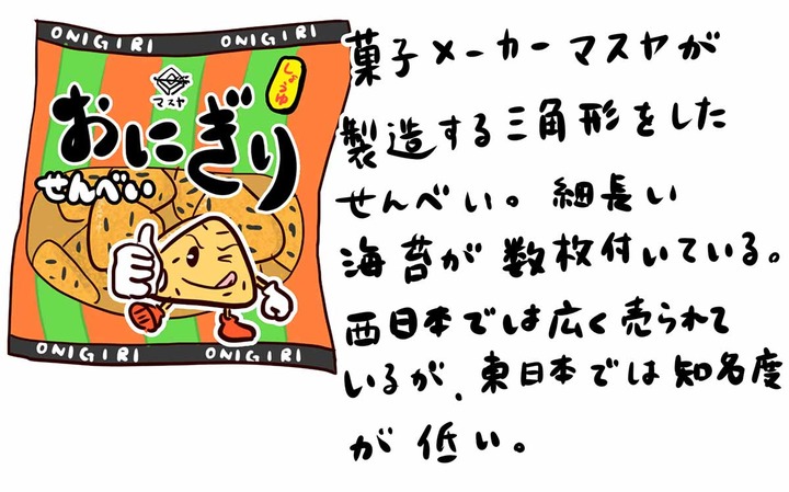 おにぎりせんべいとは
