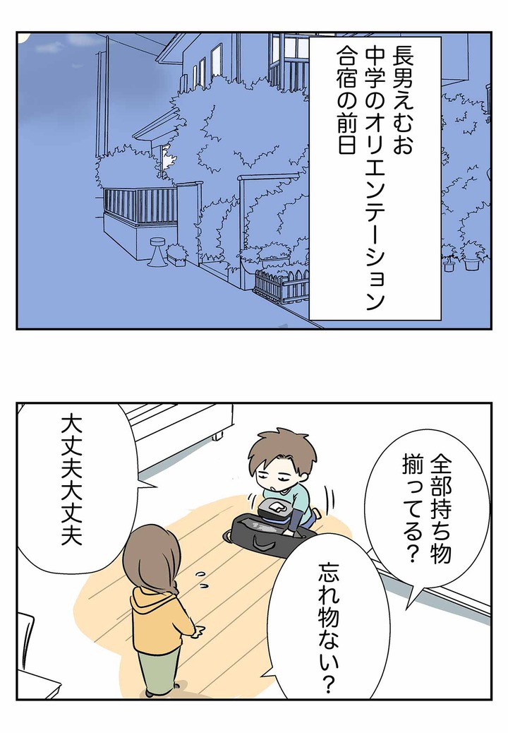 早朝から〜キーン！と全力ダッシュしたくなった話