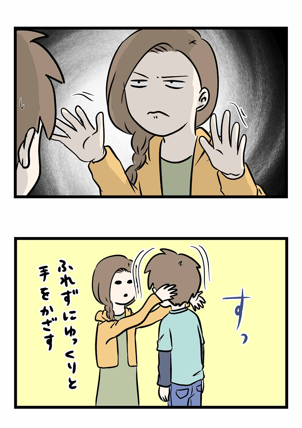 小学生の時「腕が上がってしまう催眠術」に掛けられた奴の話