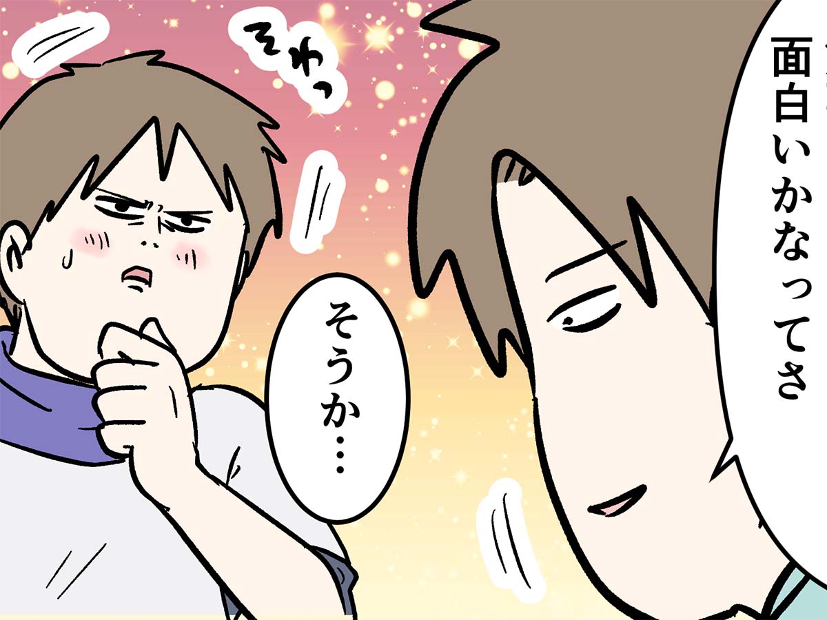 子どもが将来の事とか話すと嬉しいけど 時と場合による 大学に行く コミックエッセイ えむふじんがあらわれた Powered By ライブドアブログ