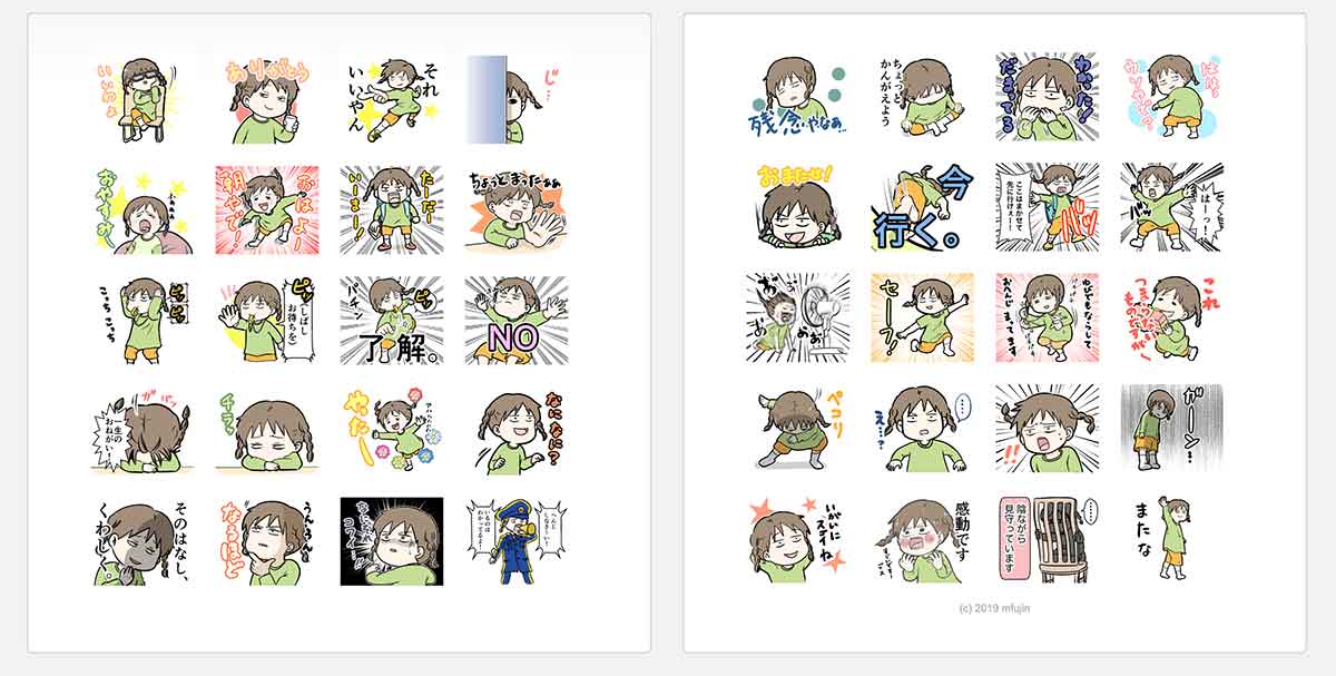 えむみのLINEスタンプ