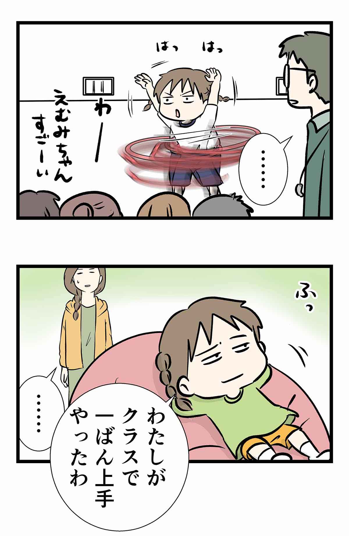 えーっ!?たった一本も無理ぃ?私は二本余裕ですよ