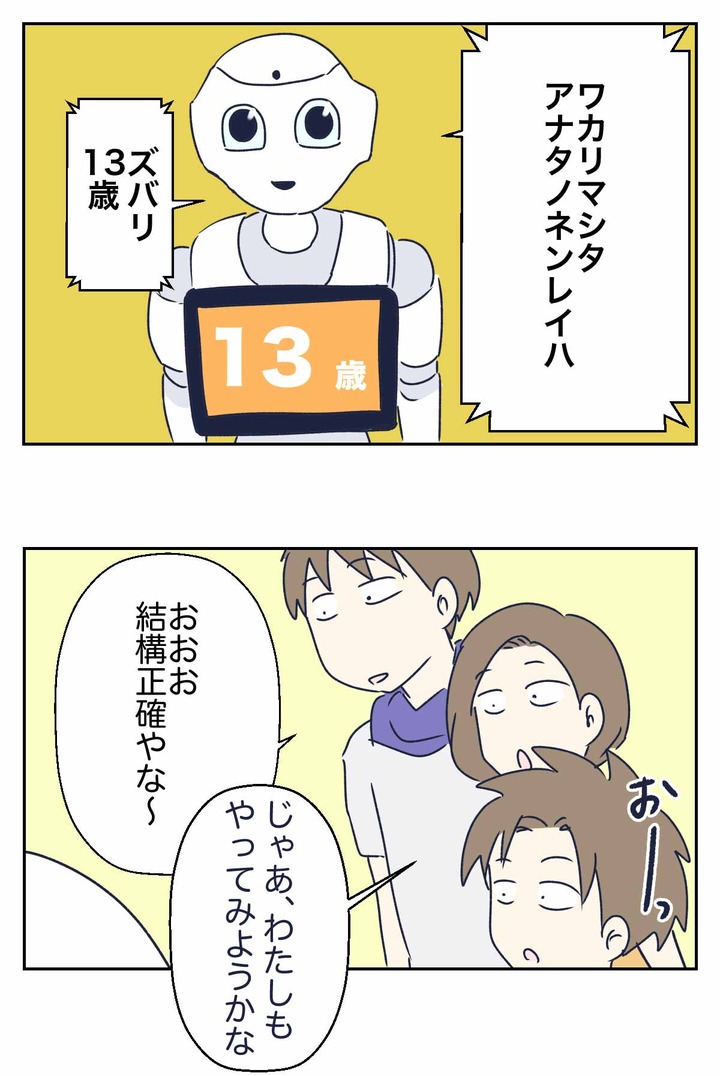 Pepperくんとか言う人類を惑わす怖い機械人形と交流した話