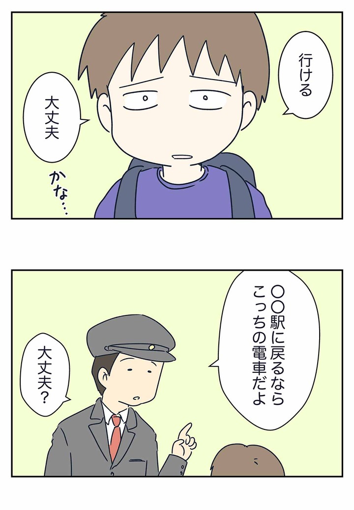 思い込みは人を追い込む事もあるし、目的を達成させる力になる事もある