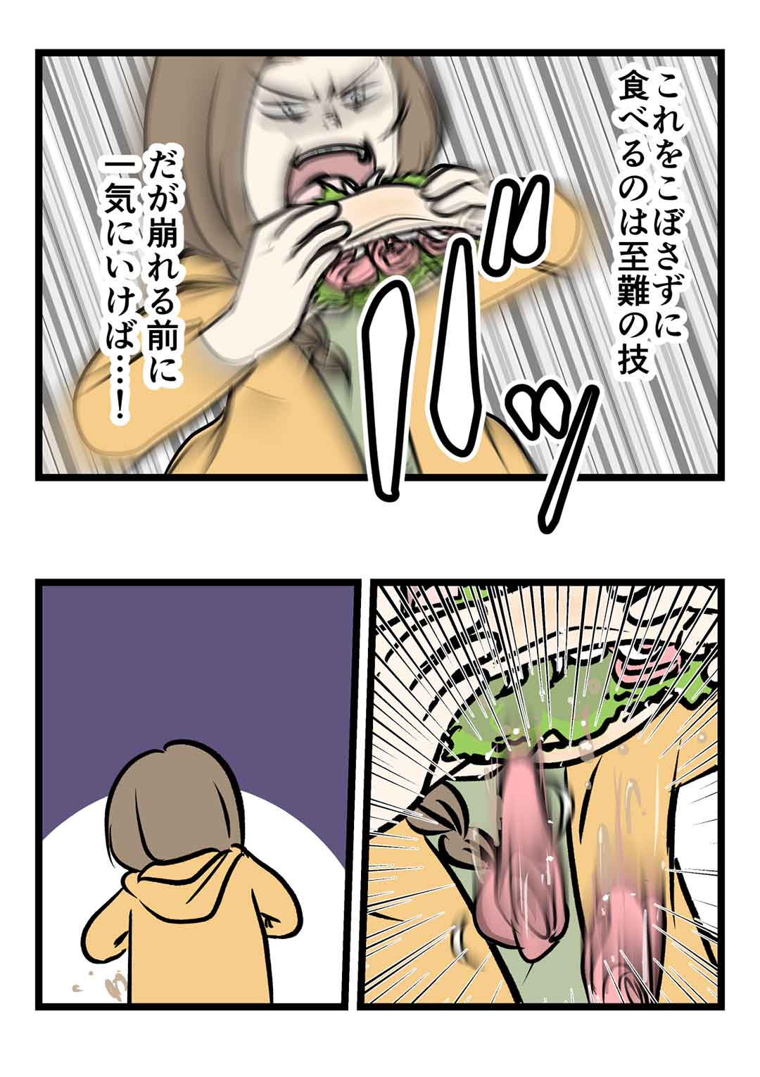 インスタ映えしそうなサンドウィッチの食べ方の正解を知りたい