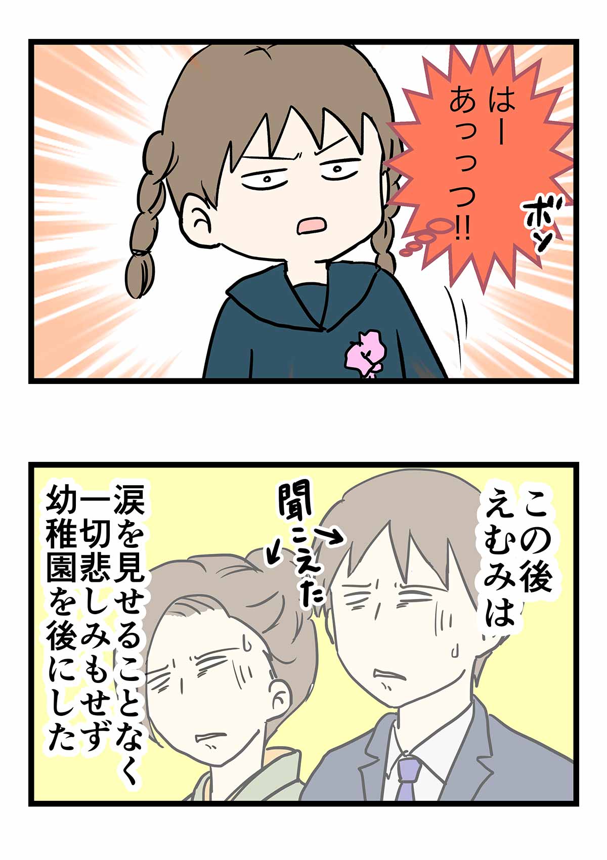 育ってきた順番が違うから、価値観は否めない