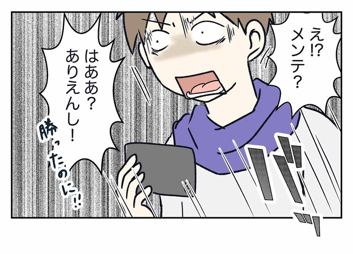 ドラゴンクエストライバルズのメンテに心の余裕が試された話