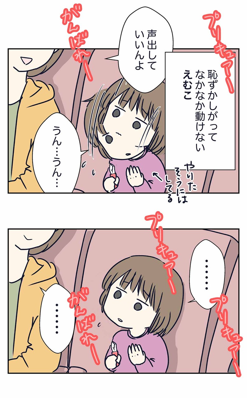 30代女性 ぷいきゅあー がんばえー コミックエッセイ えむふじんがあらわれた Powered By ライブドアブログ 30代女性 ぷいきゅあー がんばえー コミックエッセイ えむふじんがあらわれた Powered By ライブドアブログ