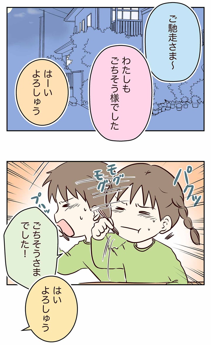 肉を詰めたら私が詰められる事になった話