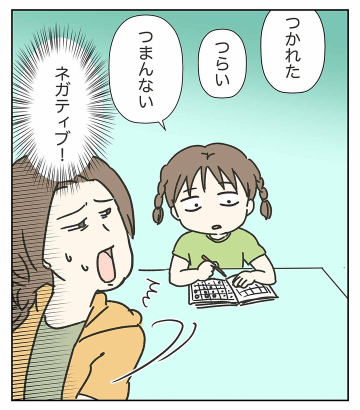 「つ」から始まる言葉を思い浮かべてこの記事を開いてください