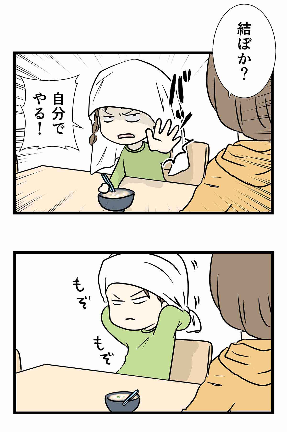 タオルをバンダナの様に巻きたいと思ったらキムタクがマチコになった話