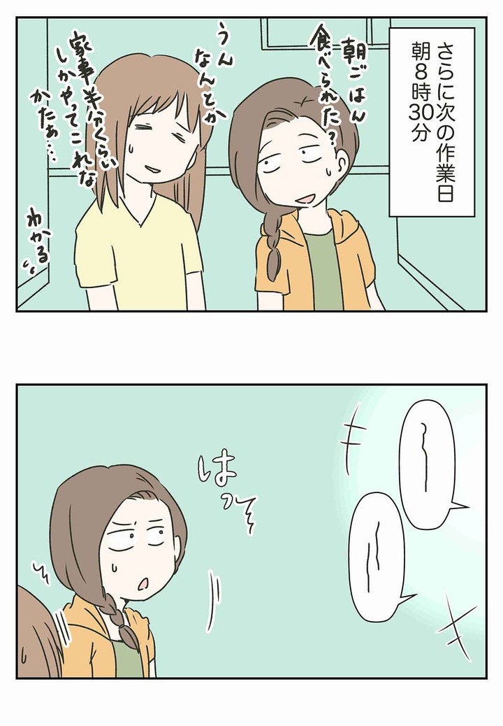 PTA vs 地域イベントの準備。エンドレス集合時間との戦い