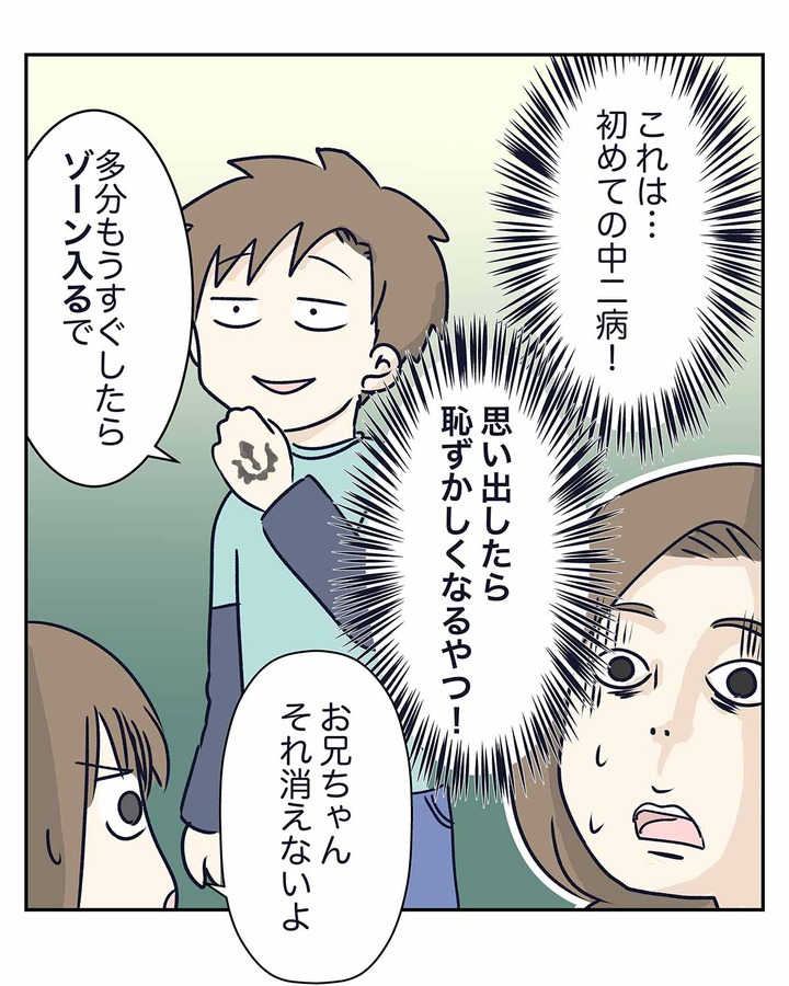 ドラクエ11で遊んでる息子が、多分もうすぐゾーンに入る話