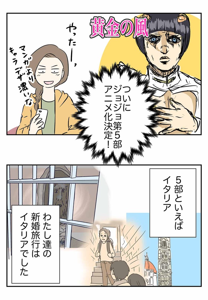 ジョジョ5部がアニメ化決定ィィ！