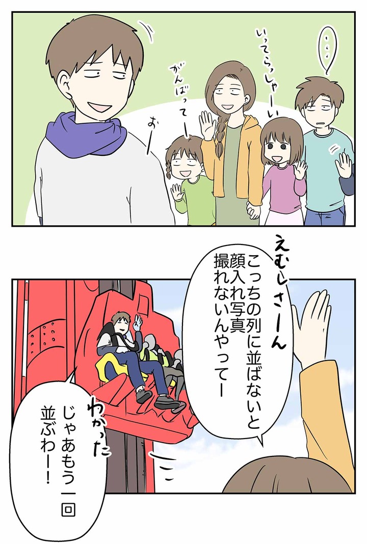超ひらパー兄さんに影響されて落ちた旦那を超高速フォトスポットで捉えた