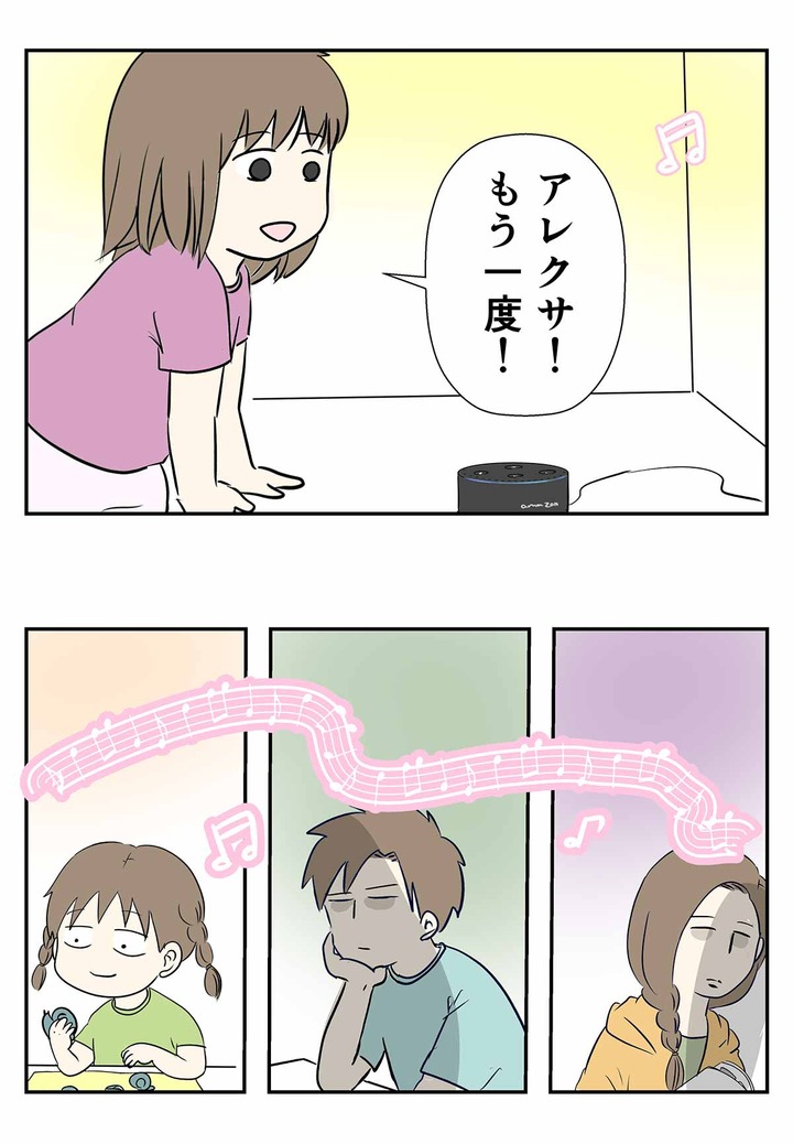 スマートスピーカーの使用方法をご覧ください