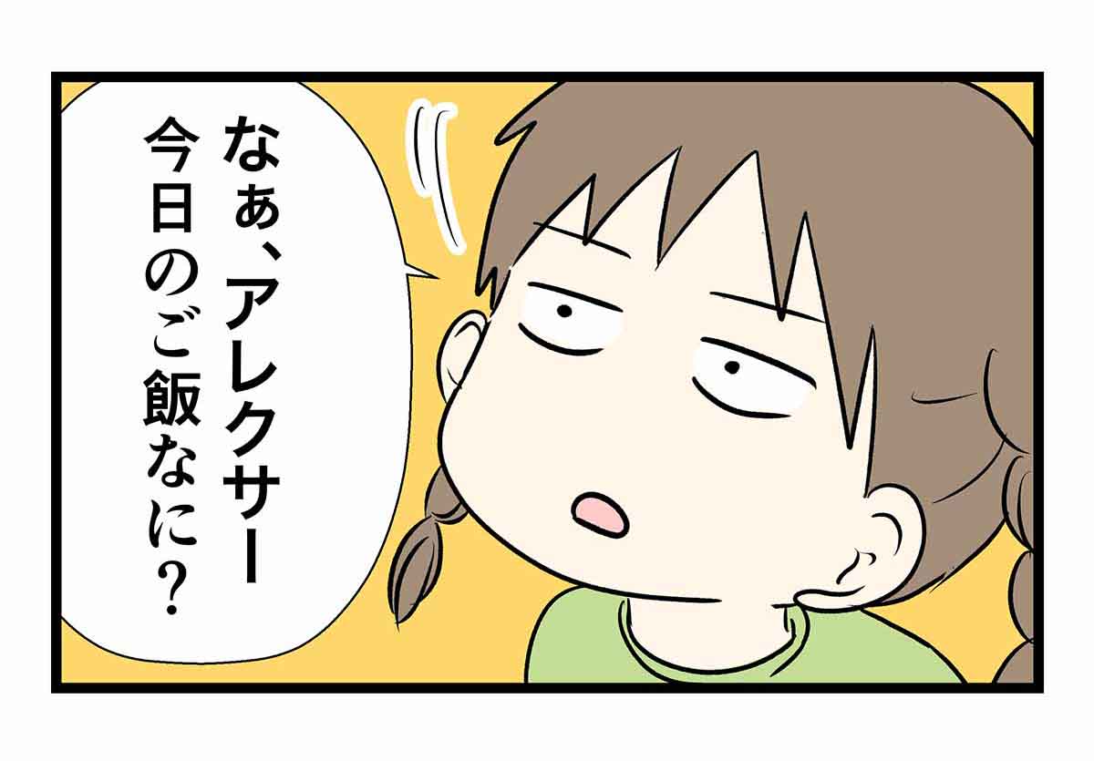 間違って学校の先生をお母さんって呼んでしまうみたいな感じの話