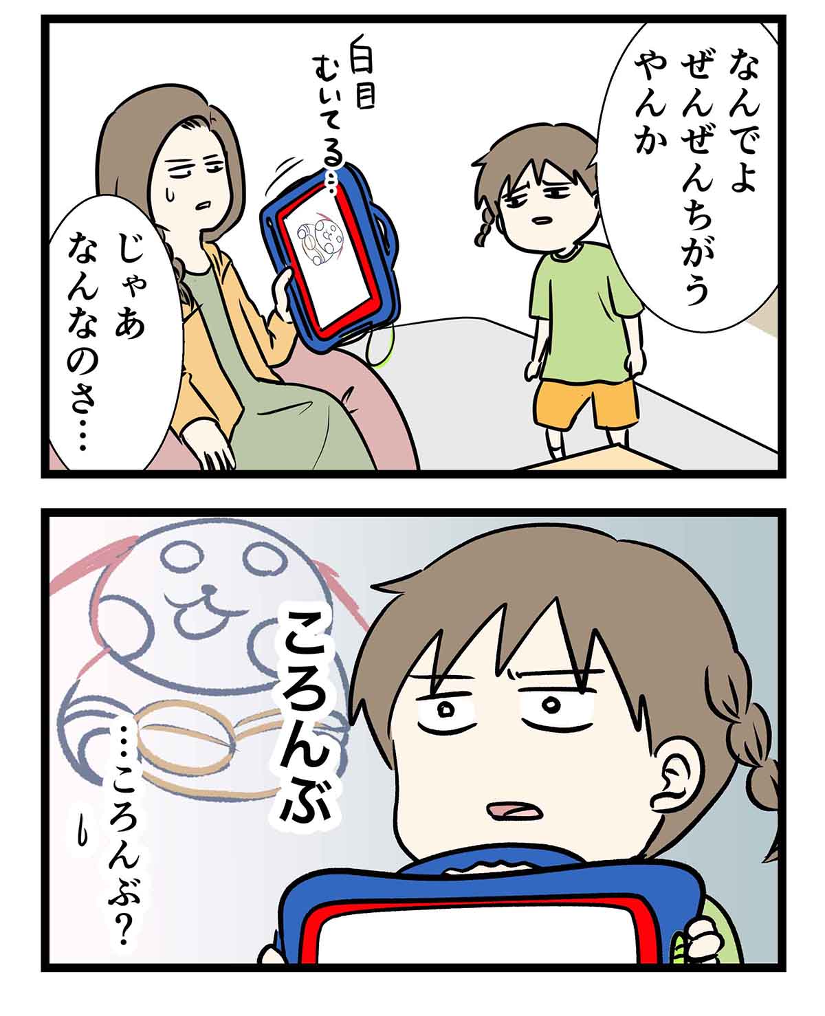 私は転がる岩みたいなモンスターになりたい