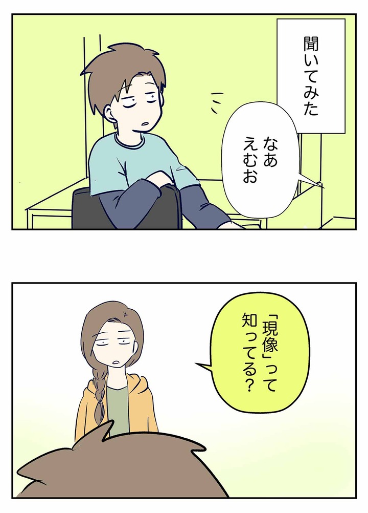 「現像」は10代に通じるのか聞いて見た