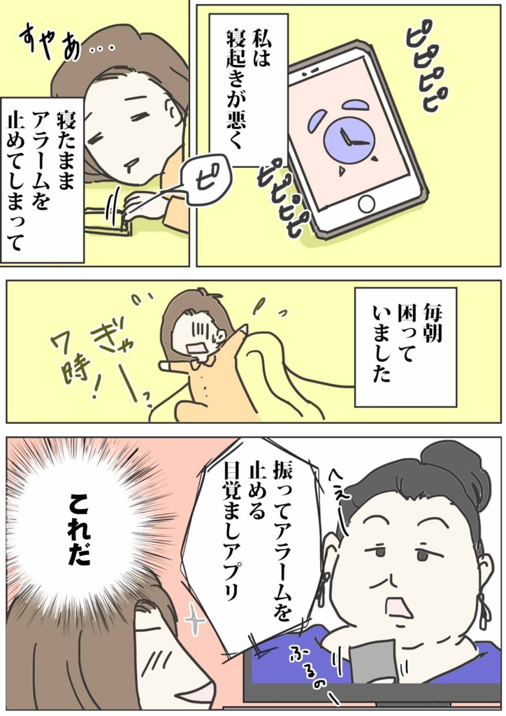 えむふじんの日常