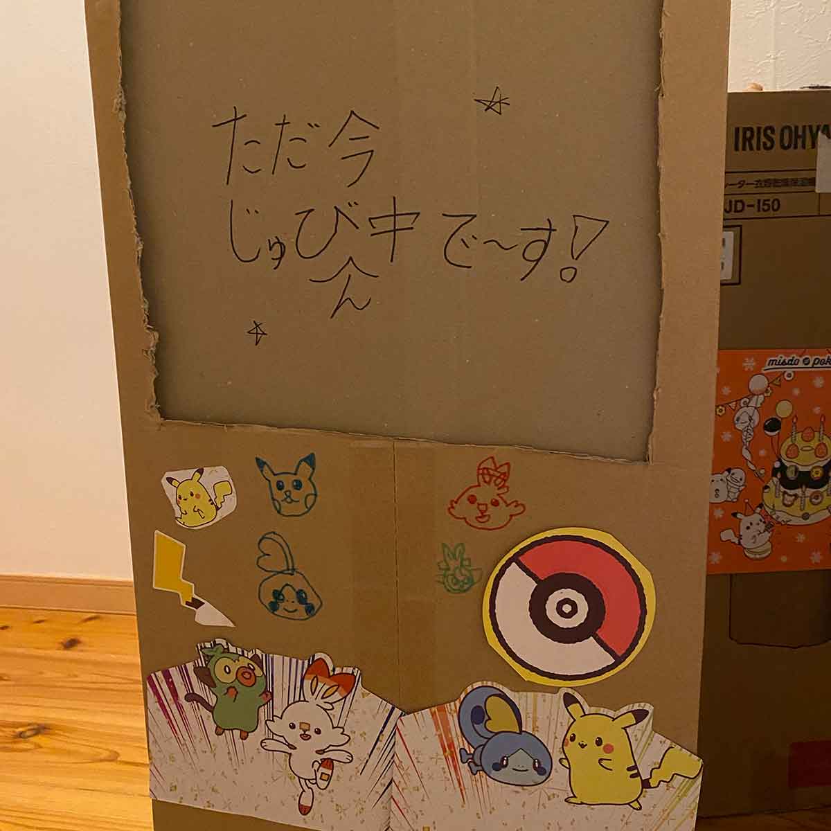 スペルャルセールで期限定品を注文したら想像を超えた期間限定品だった