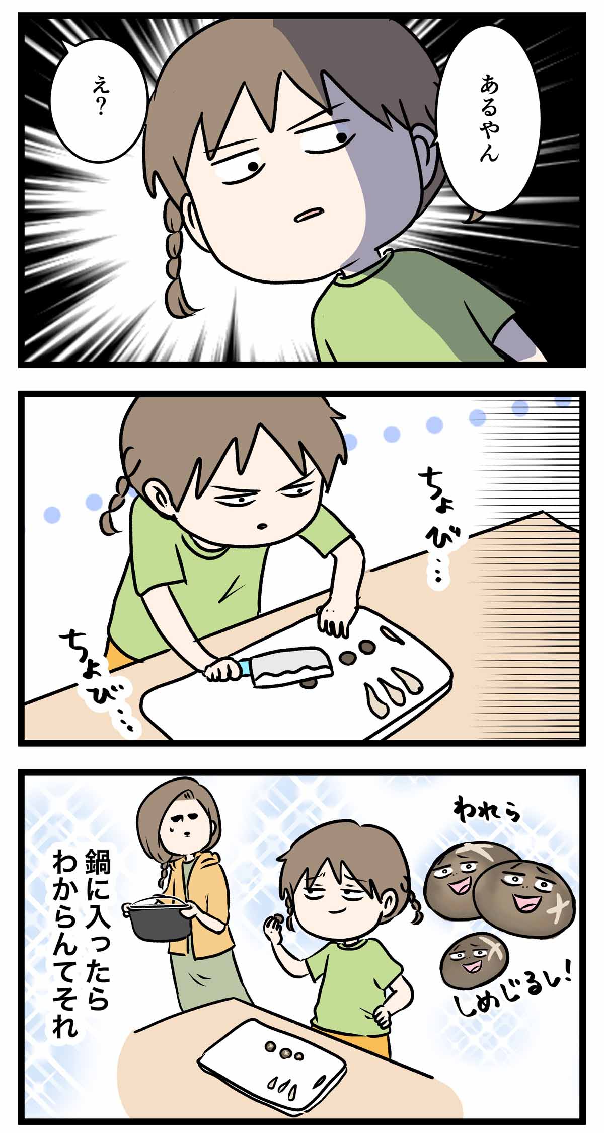 あ3277a