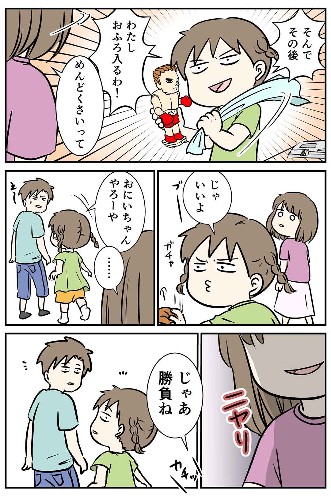 妹のお願いに応える姉の優しさラッシュ