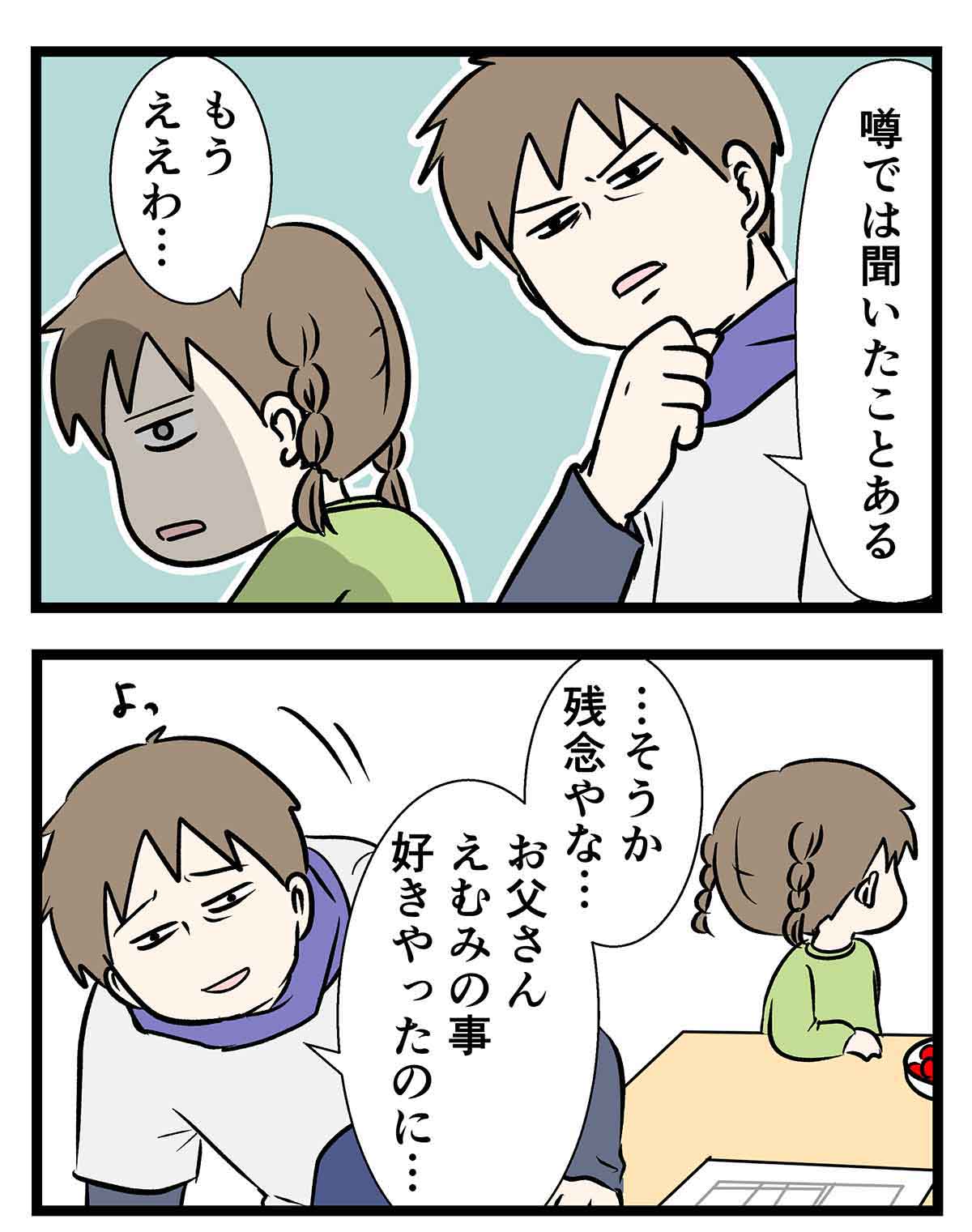 ポケモンドーナツの予約をする時のマトとトマトトミニの話