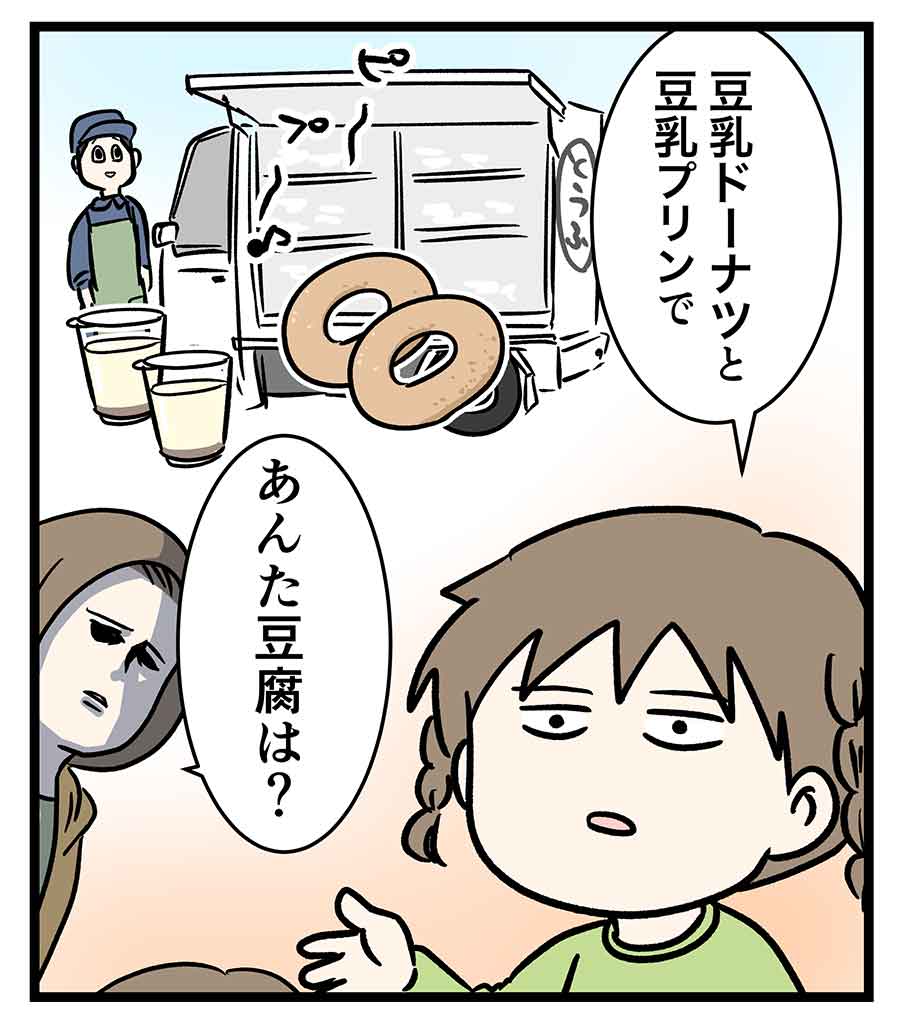 豆腐屋さんの笛の音を聞くと頭が豆腐だらけになる