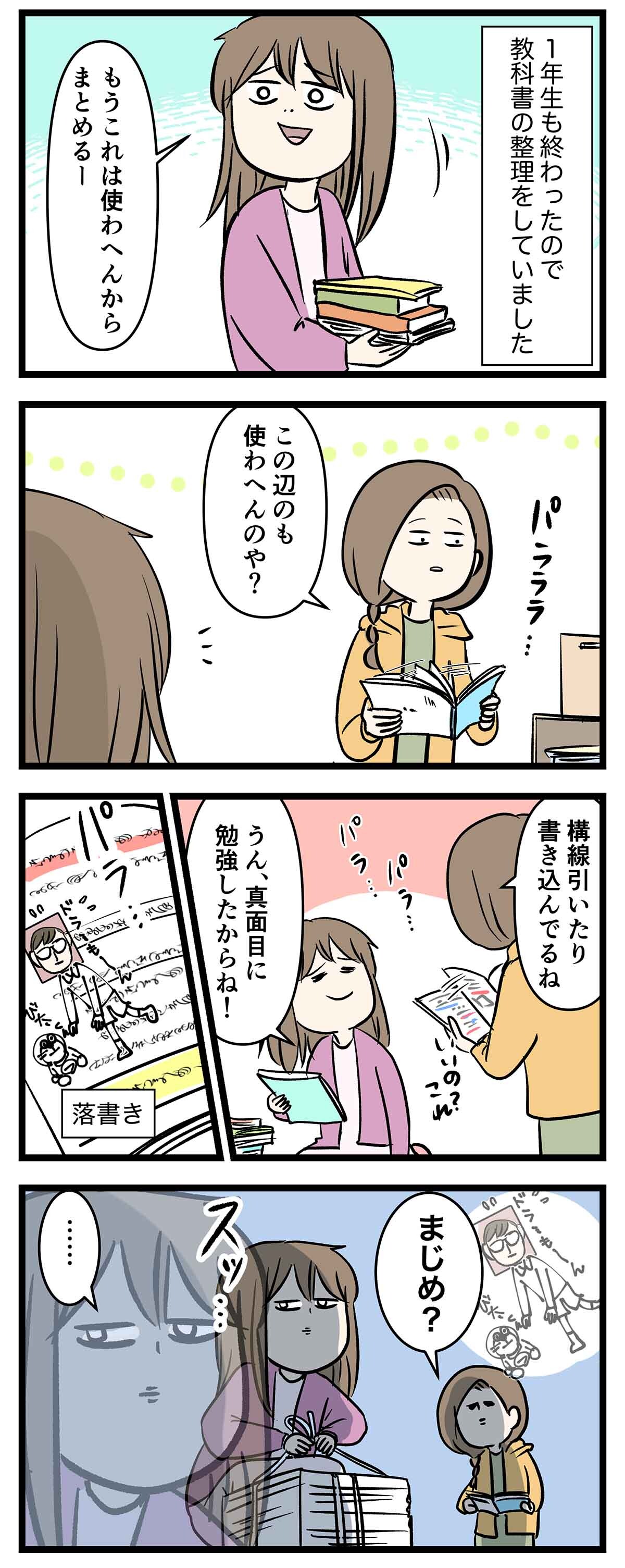 あ2061a