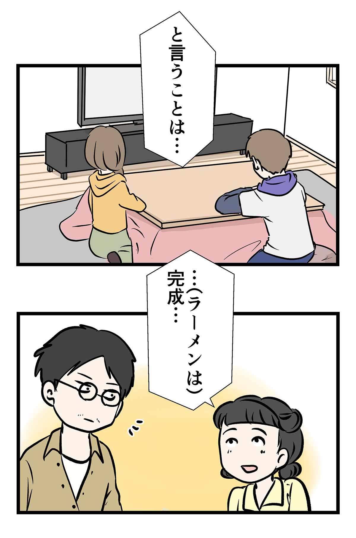 【朗報】『まんぷく』の萬平さん、ついにラーメンを完成させる