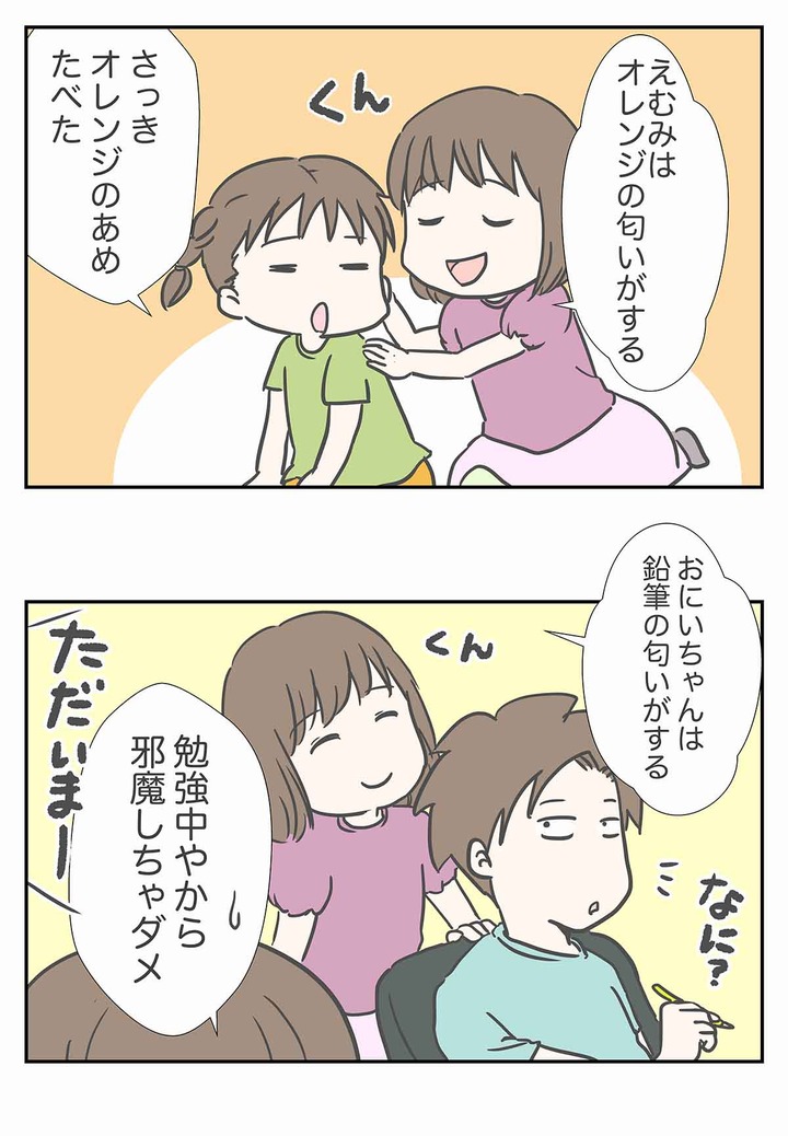 娘から匂いが強いって言われたんだが