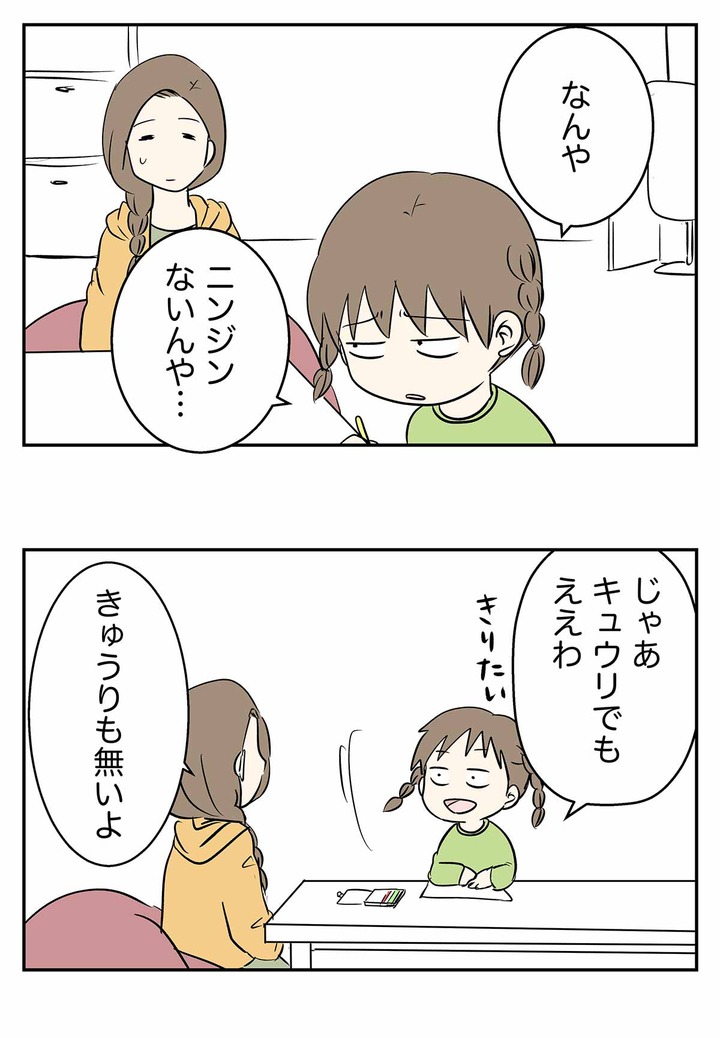 娘が謙虚にもキュウリで手を打とうとした時の話