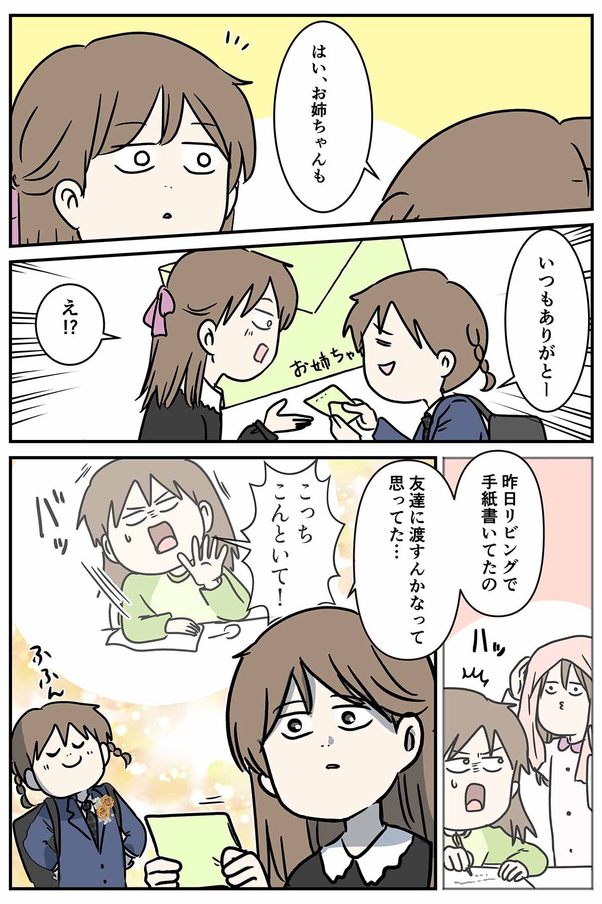あ2898