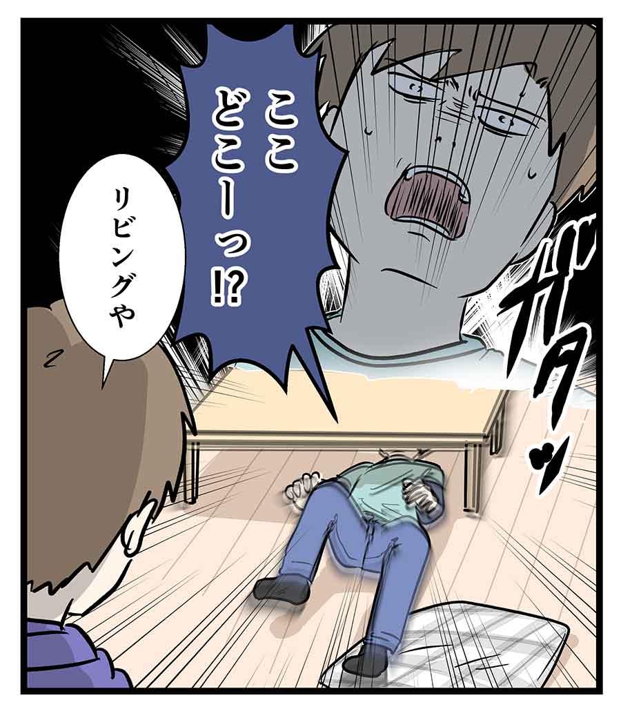 板の間のベストポジション探した時にありがちでもないこと